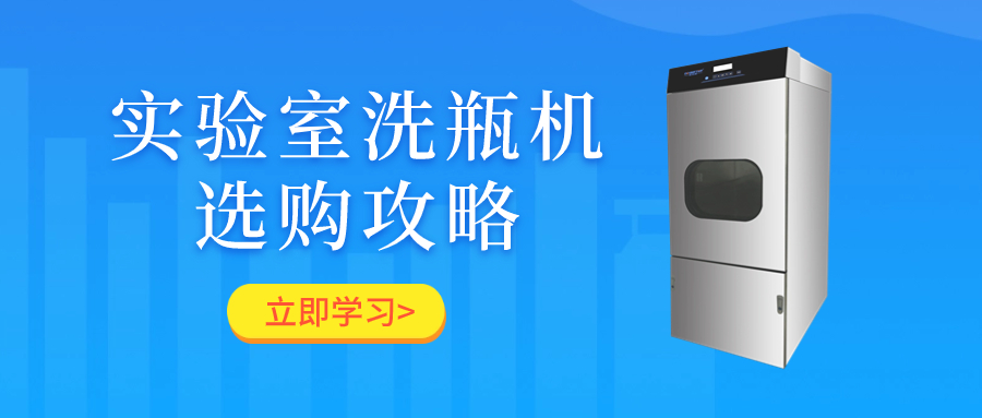 全自動玻璃瓶洗瓶機如何選？掌握這幾點輕松拿捏！